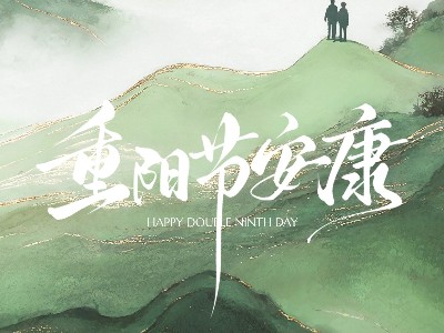 弗洛德科技祝您重陽節(jié)安康！