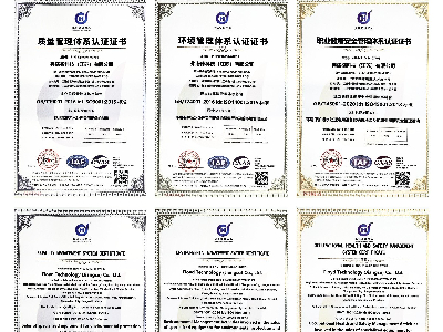 弗洛德科技榮獲三項管理體系認證，彰顯企業(yè)綜合實力