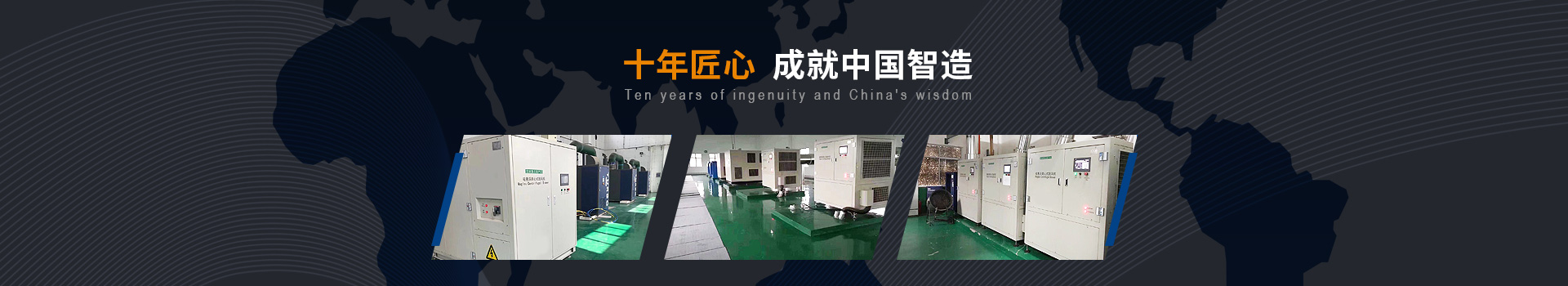弗洛德十年匠心、成就中國智造